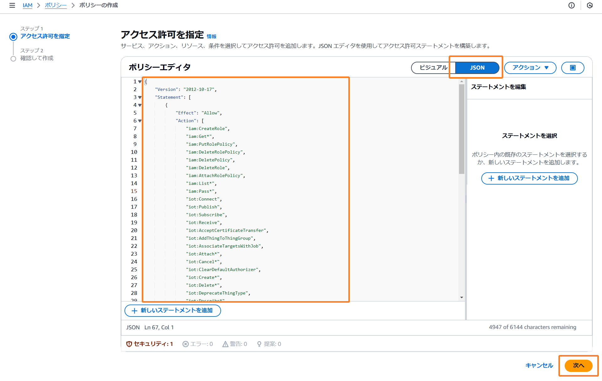 images/a9e-aws-policy-json.png