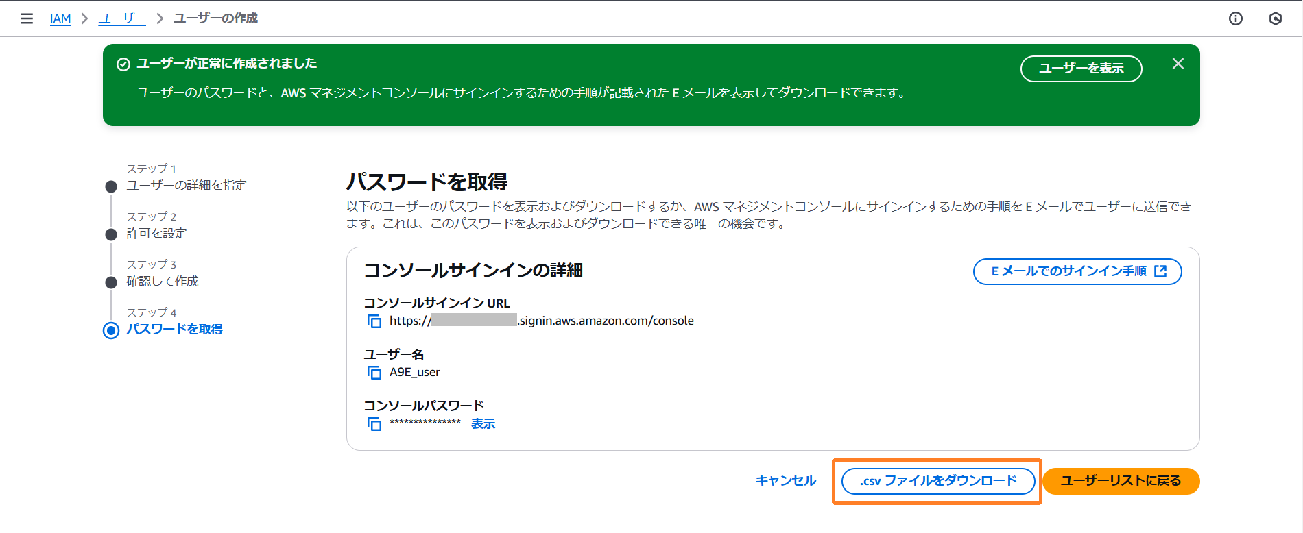 images/a9e-aws-user-success.png