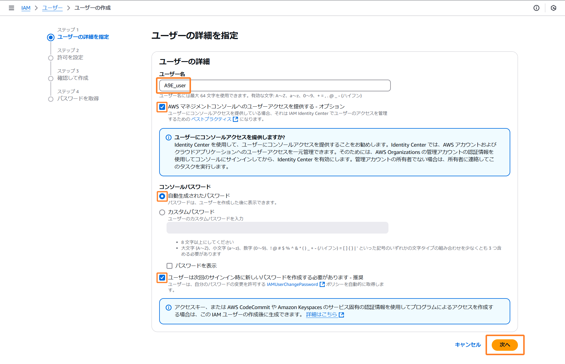 images/a9e-aws-user.png