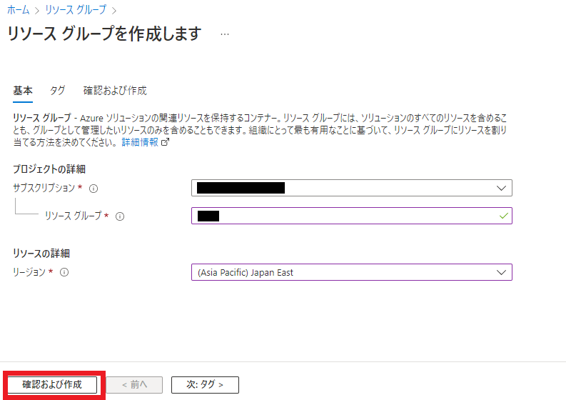 images/a9e-azure-create-resource-group.png