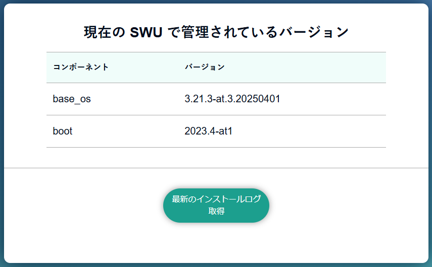 images/abos-images/abos-web/a9e-swu-curr_vers.png