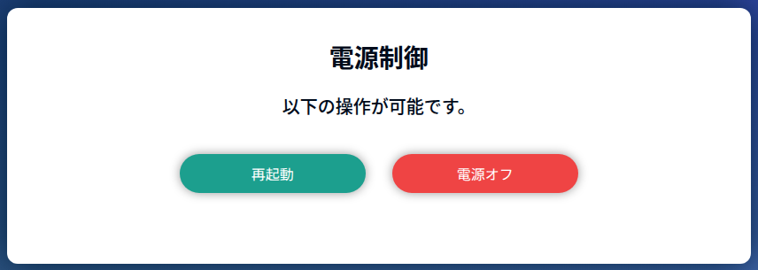 images/abos-images/abos-web/control-power-page.png