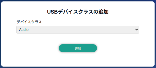 images/abos-images/abos-web/usb-filter-setting-allow-class.png