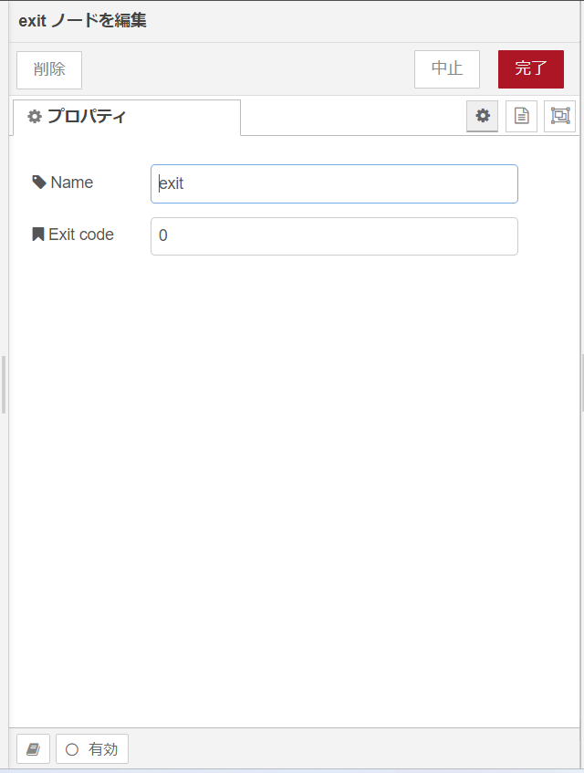 images/node-red/common-images/finish_exit_prop.png