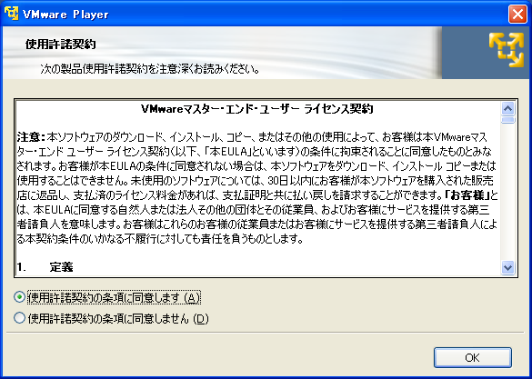 ライセンス確認画面