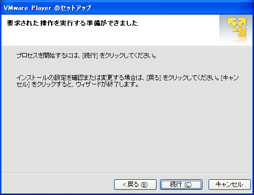 設定確認画面